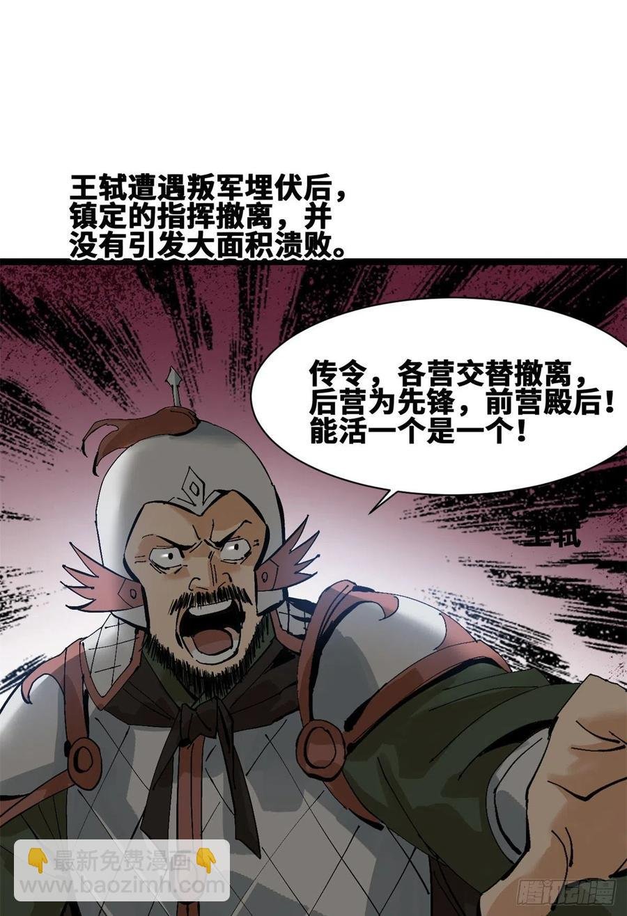 104 力挽狂澜
