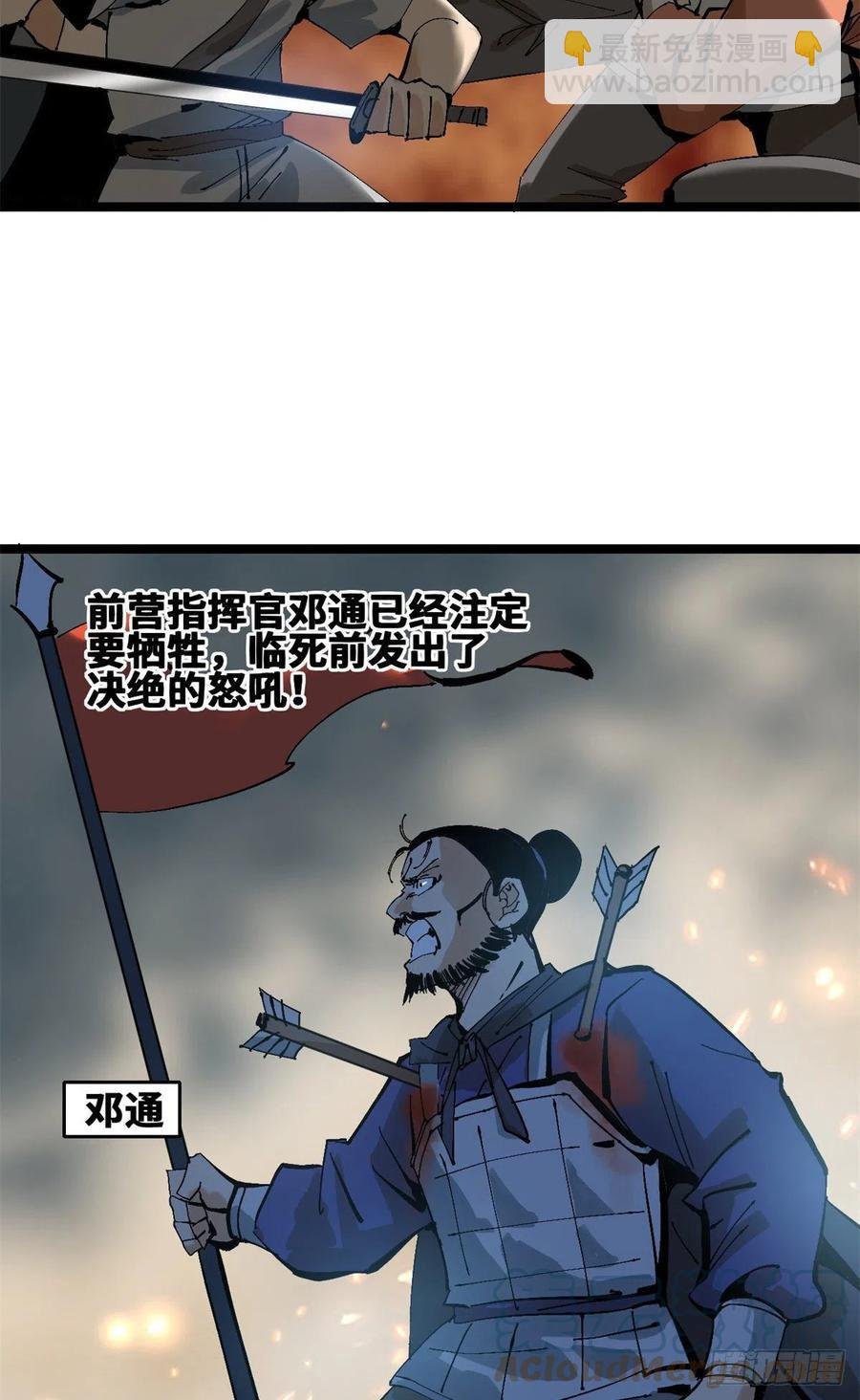 104 力挽狂澜