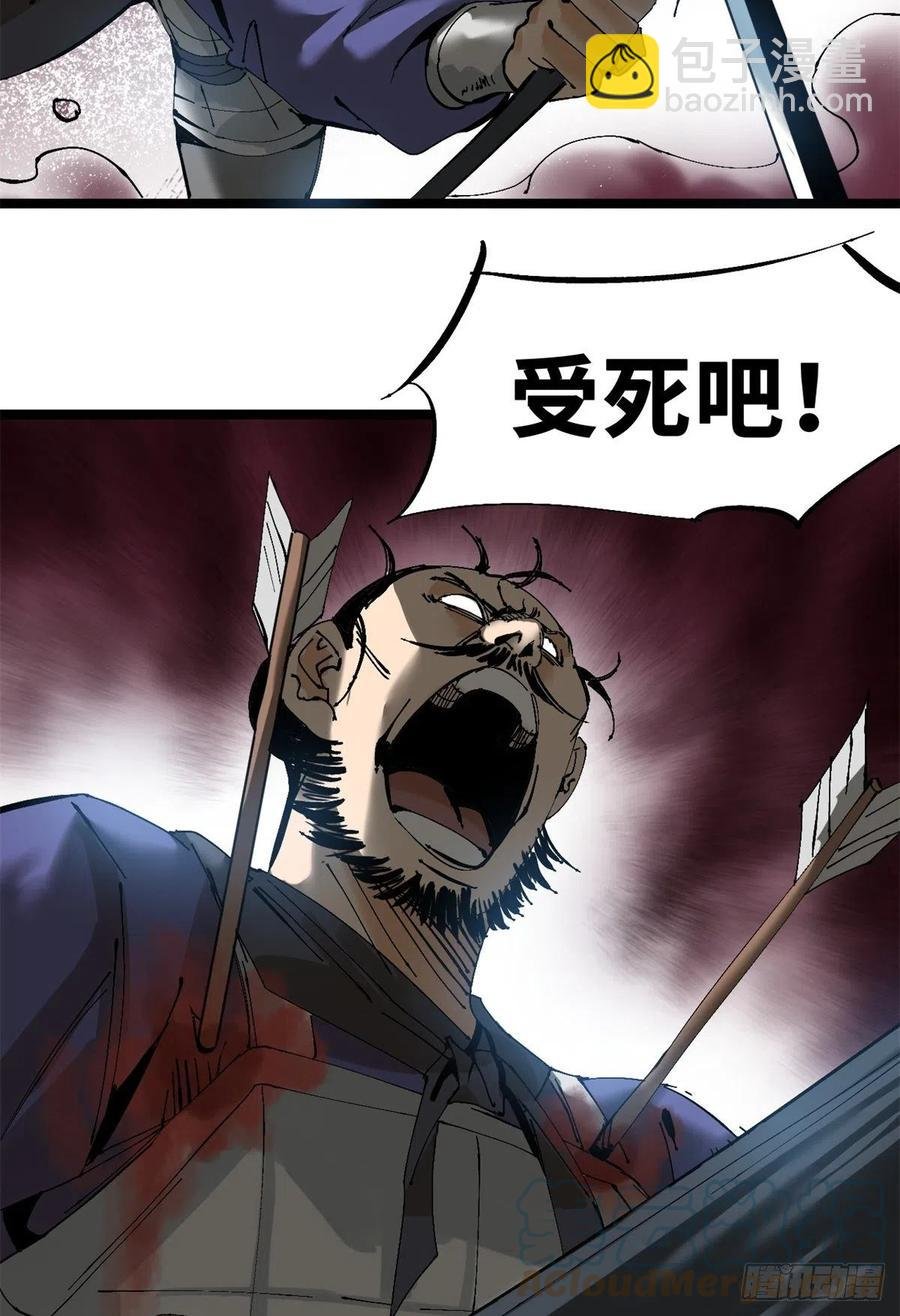 104 力挽狂澜