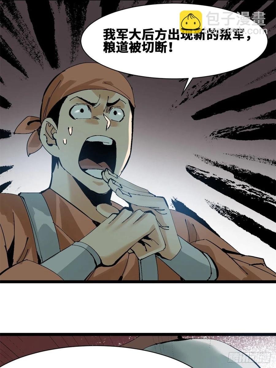 104 力挽狂澜