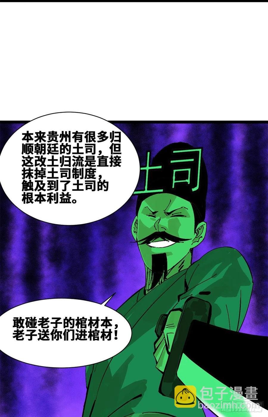 104 力挽狂澜