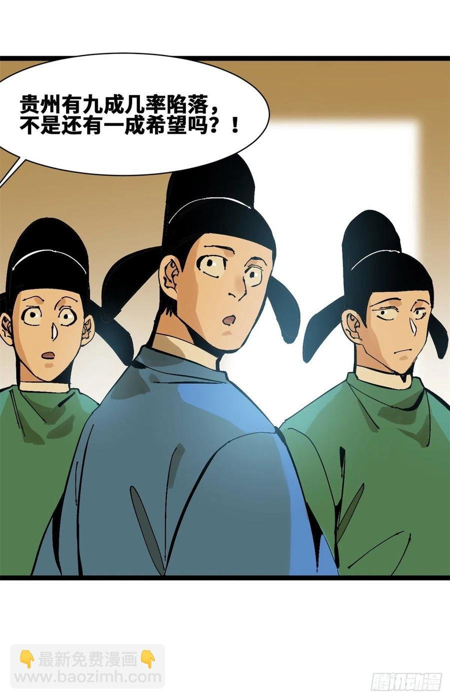 104 力挽狂澜