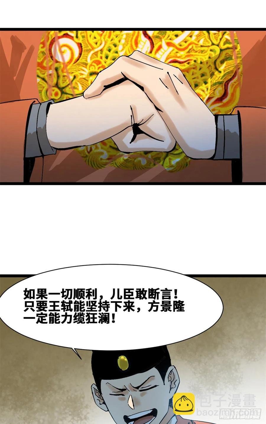 104 力挽狂澜