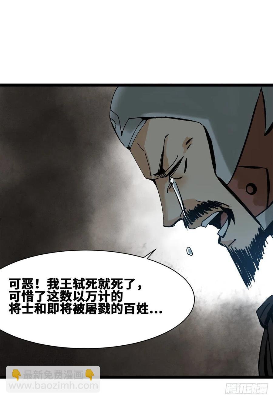 104 力挽狂澜