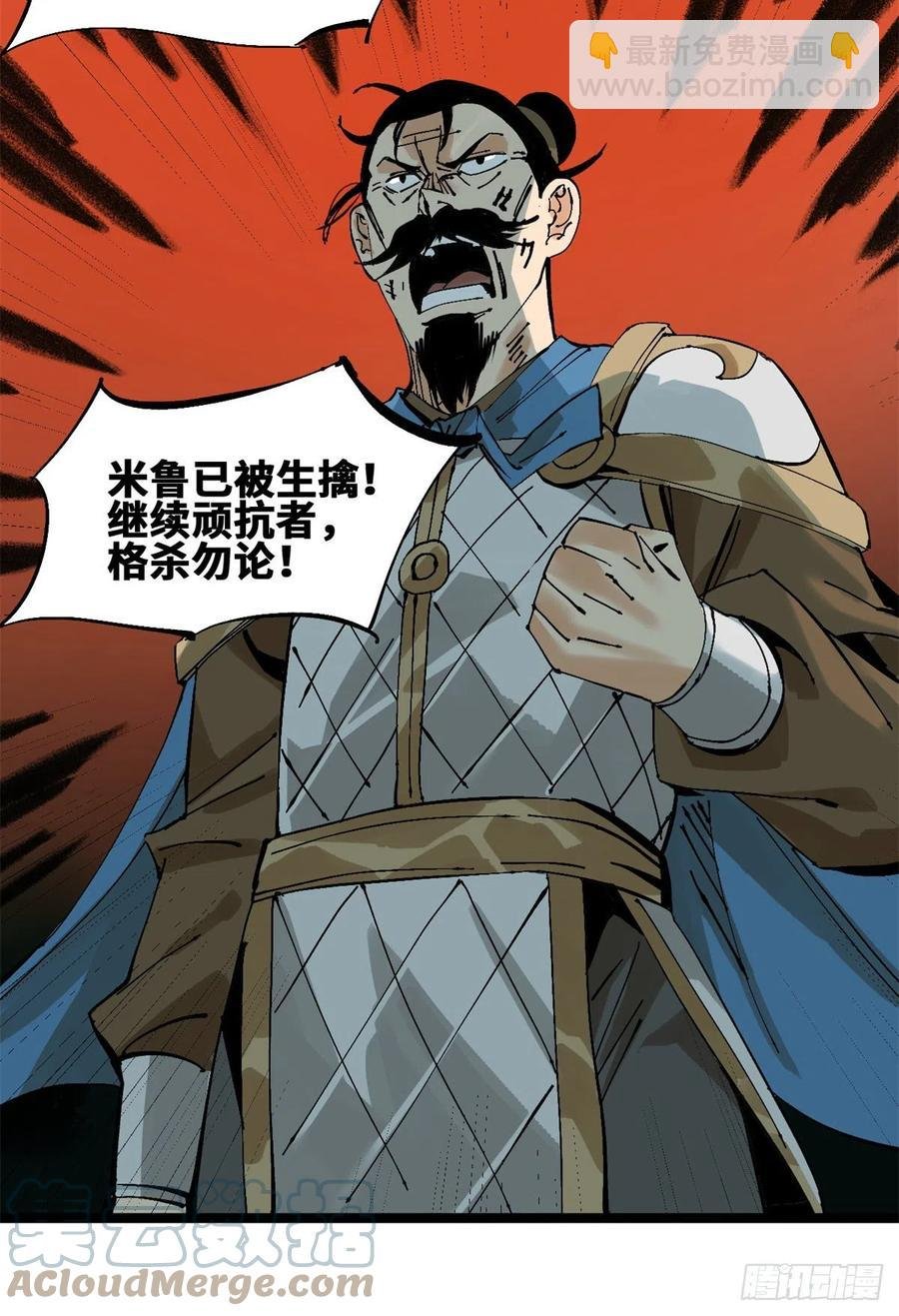 104 力挽狂澜