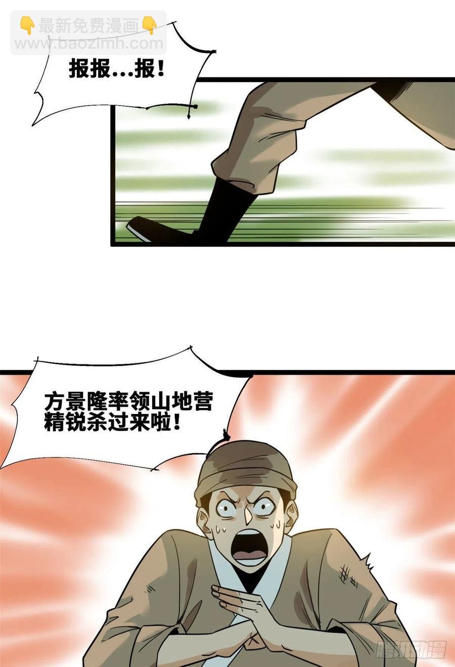 105 太子又躺枪