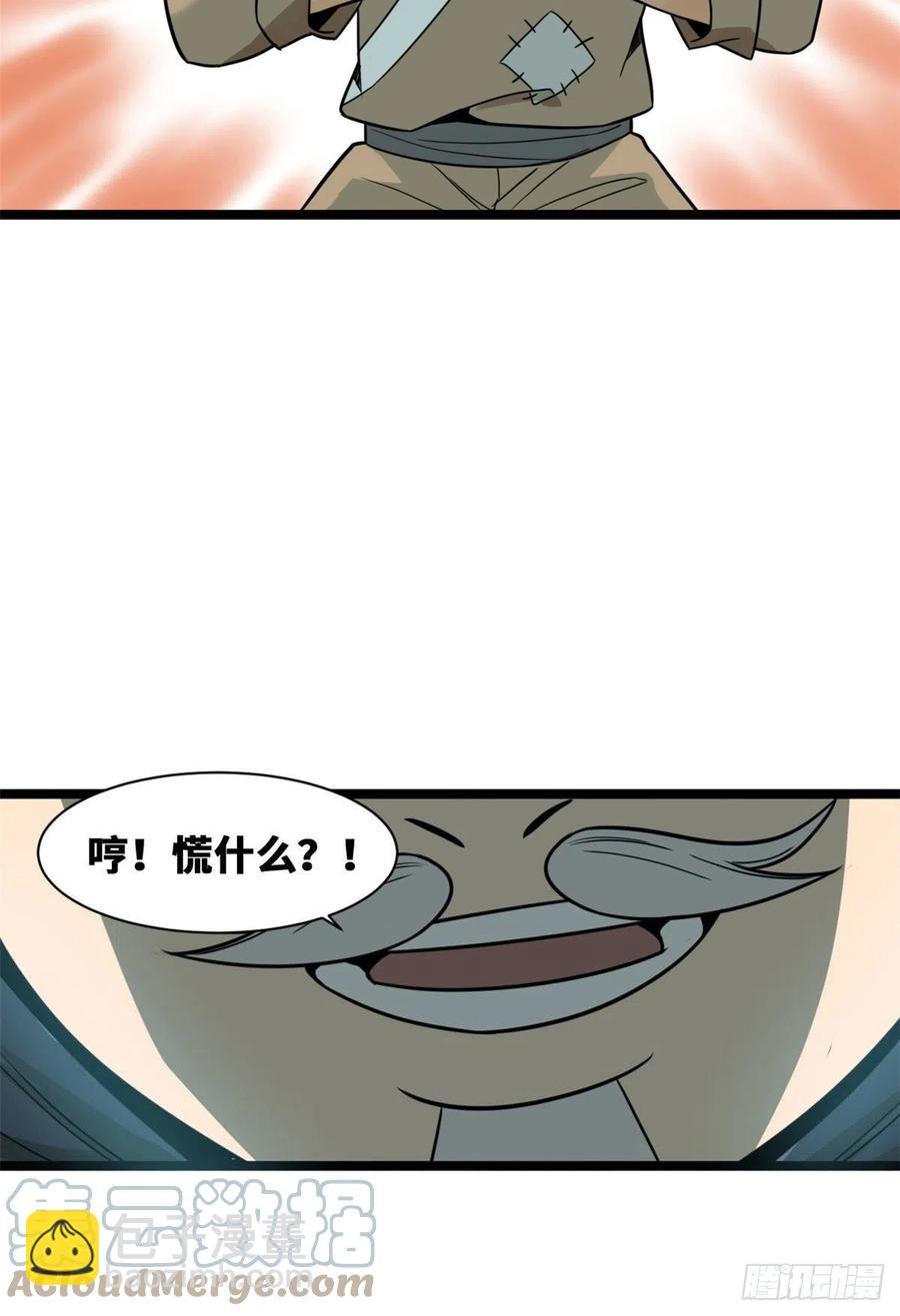 105 太子又躺枪