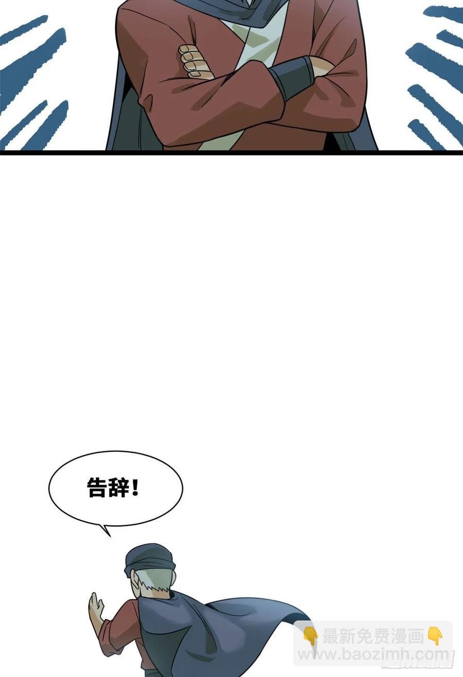 105 太子又躺枪