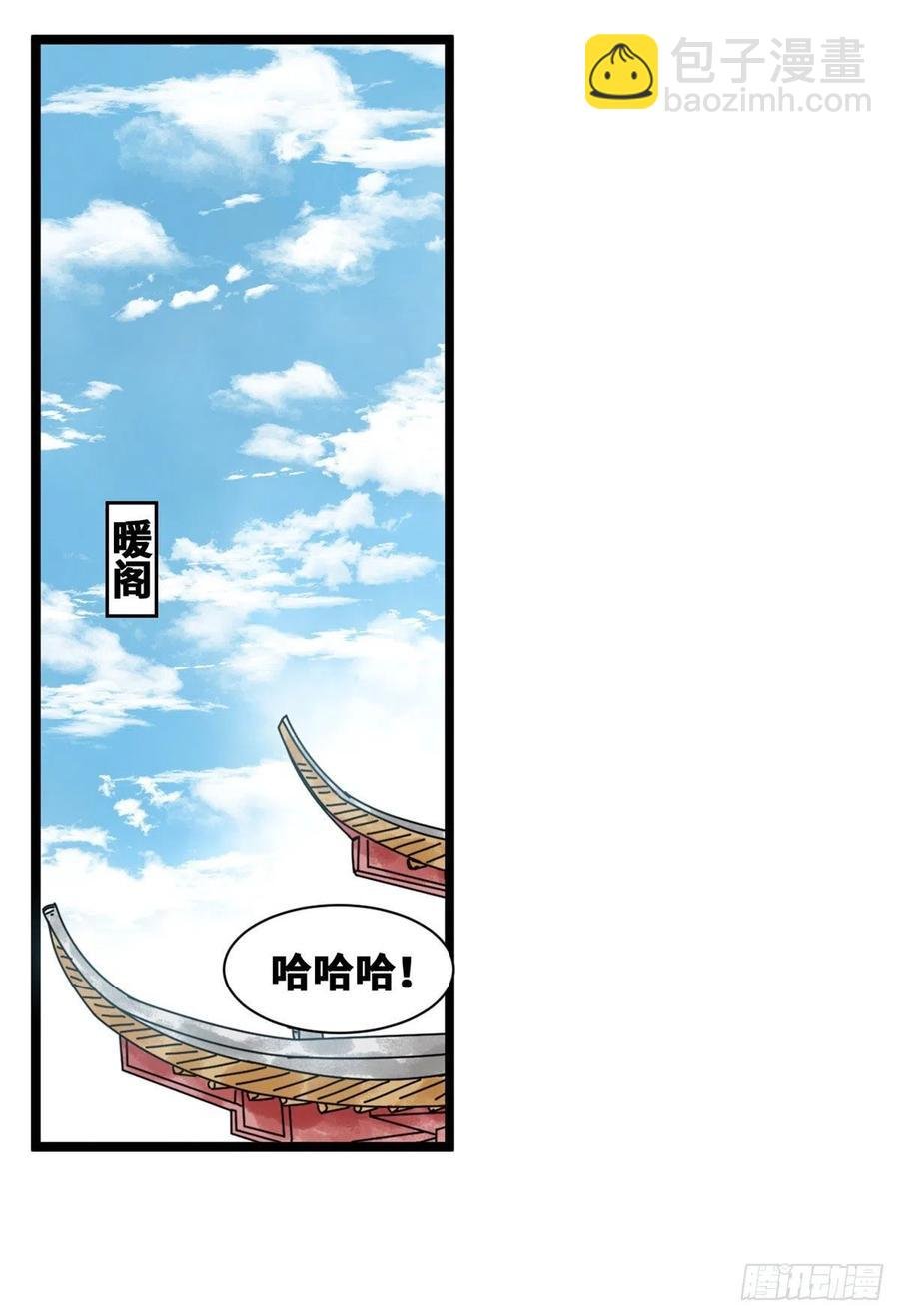 105 太子又躺枪