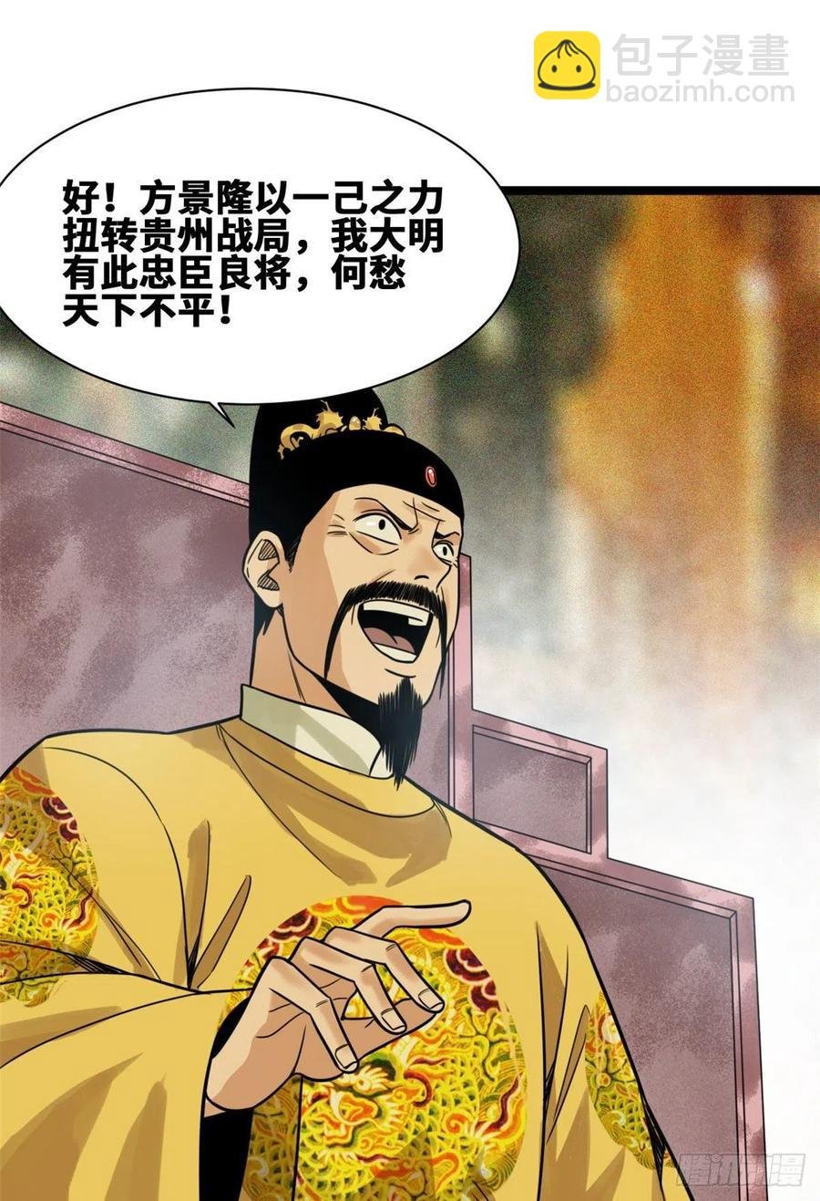 105 太子又躺枪