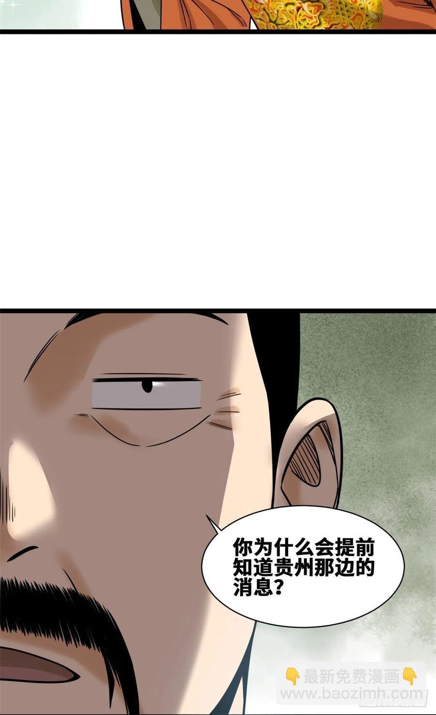 105 太子又躺枪
