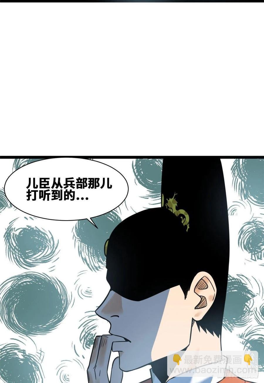 105 太子又躺枪