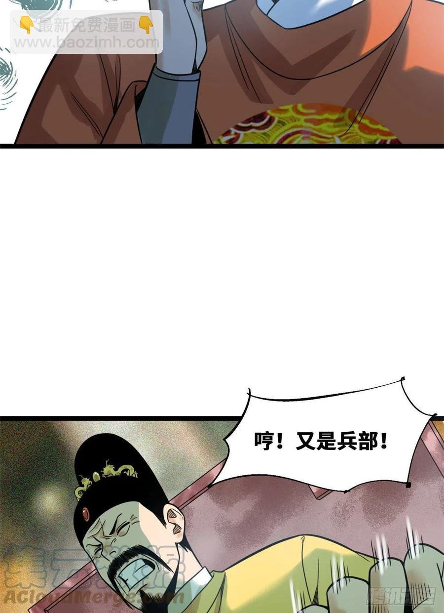 105 太子又躺枪