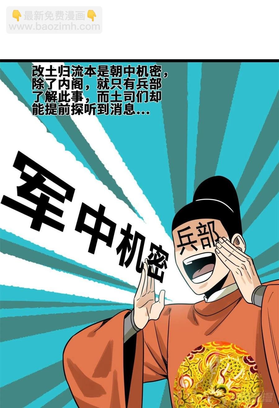 105 太子又躺枪