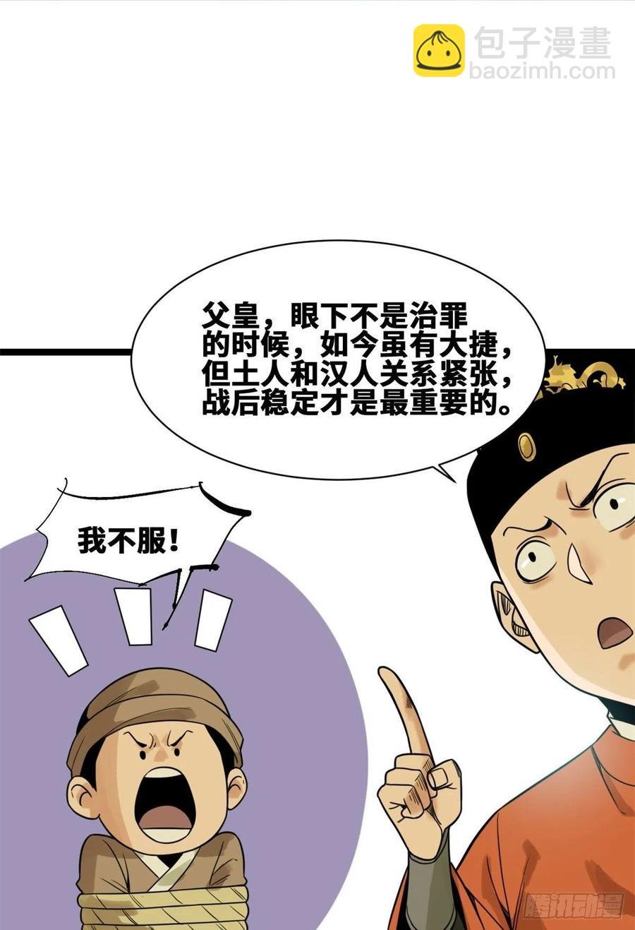 105 太子又躺枪