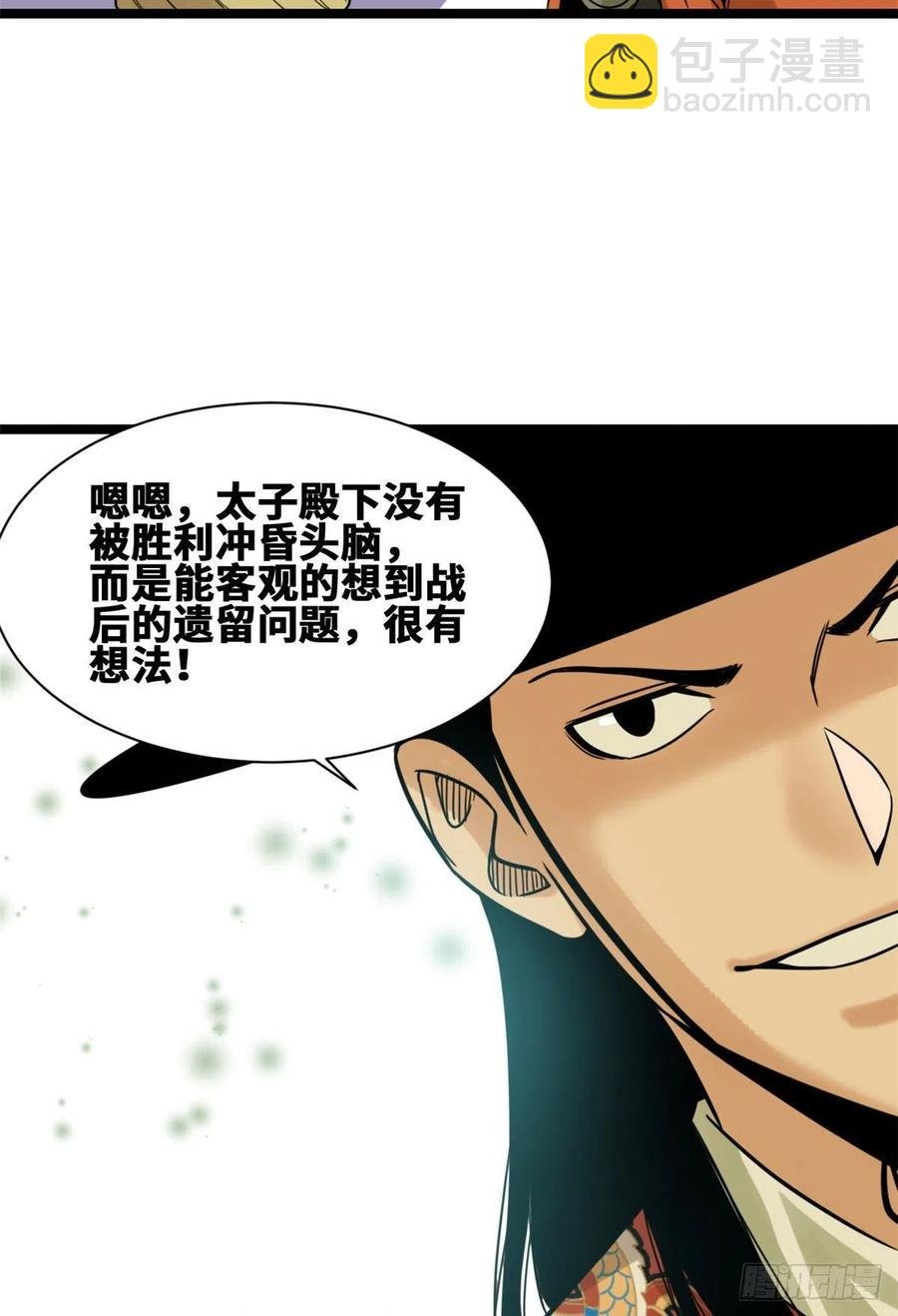 105 太子又躺枪