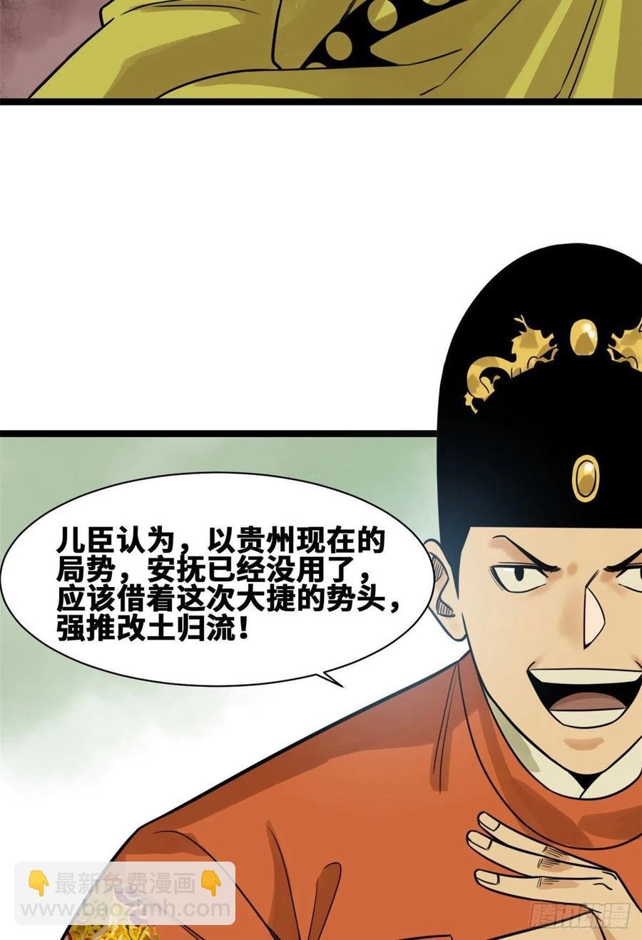 105 太子又躺枪