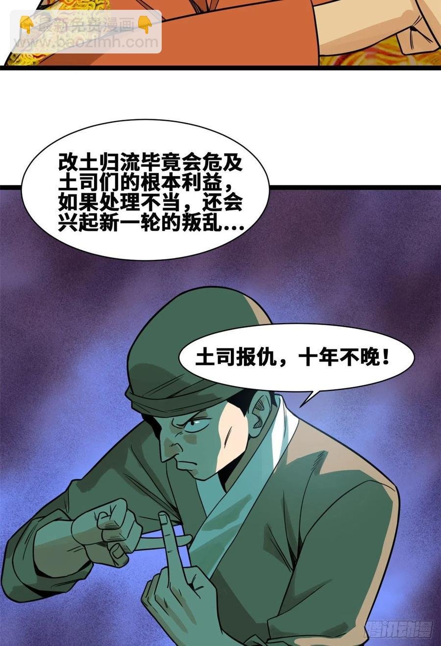 105 太子又躺枪