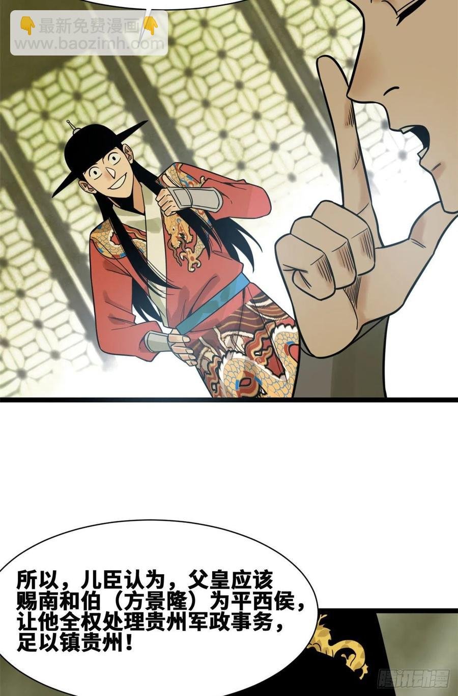 105 太子又躺枪