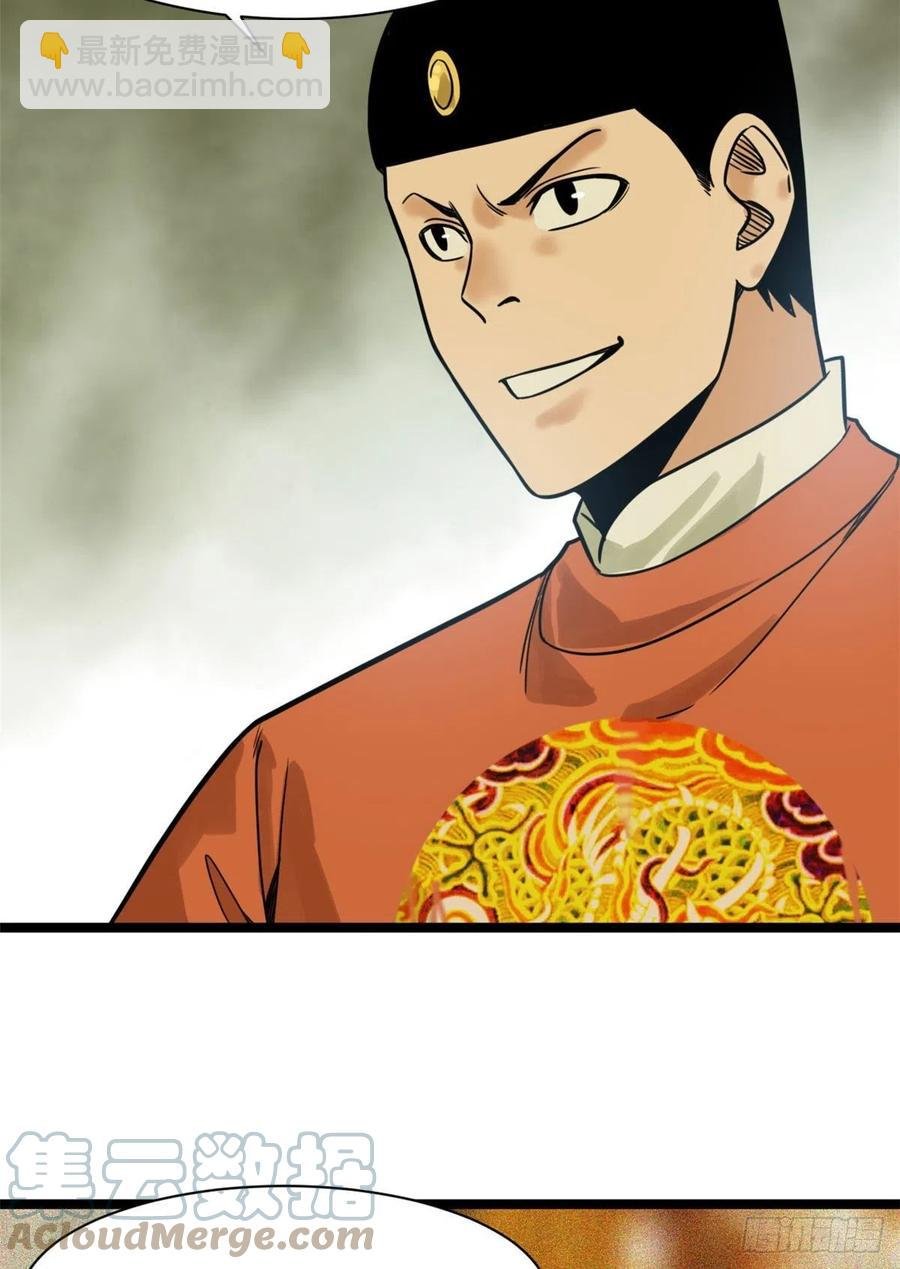 105 太子又躺枪