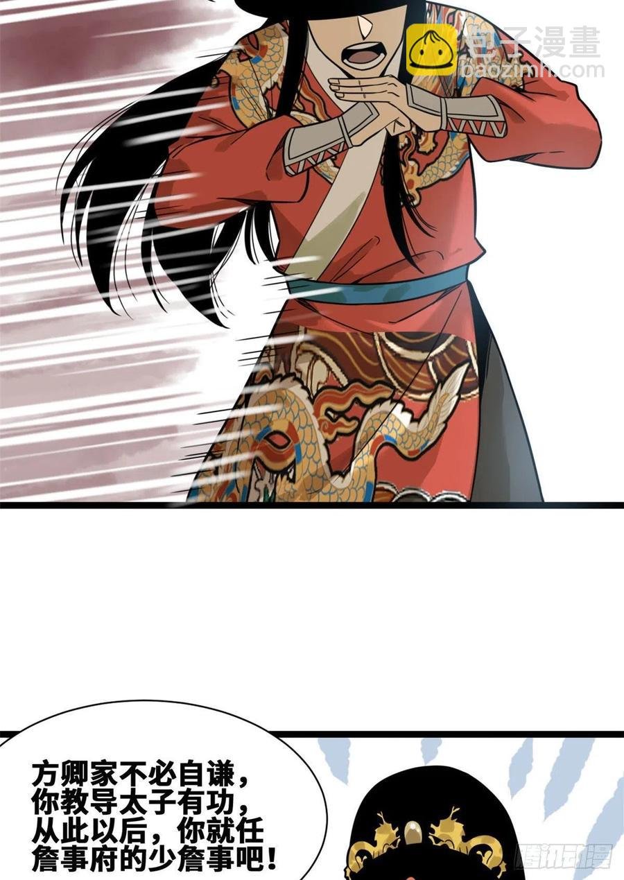 105 太子又躺枪