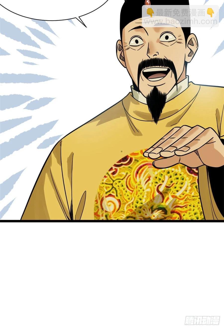 105 太子又躺枪