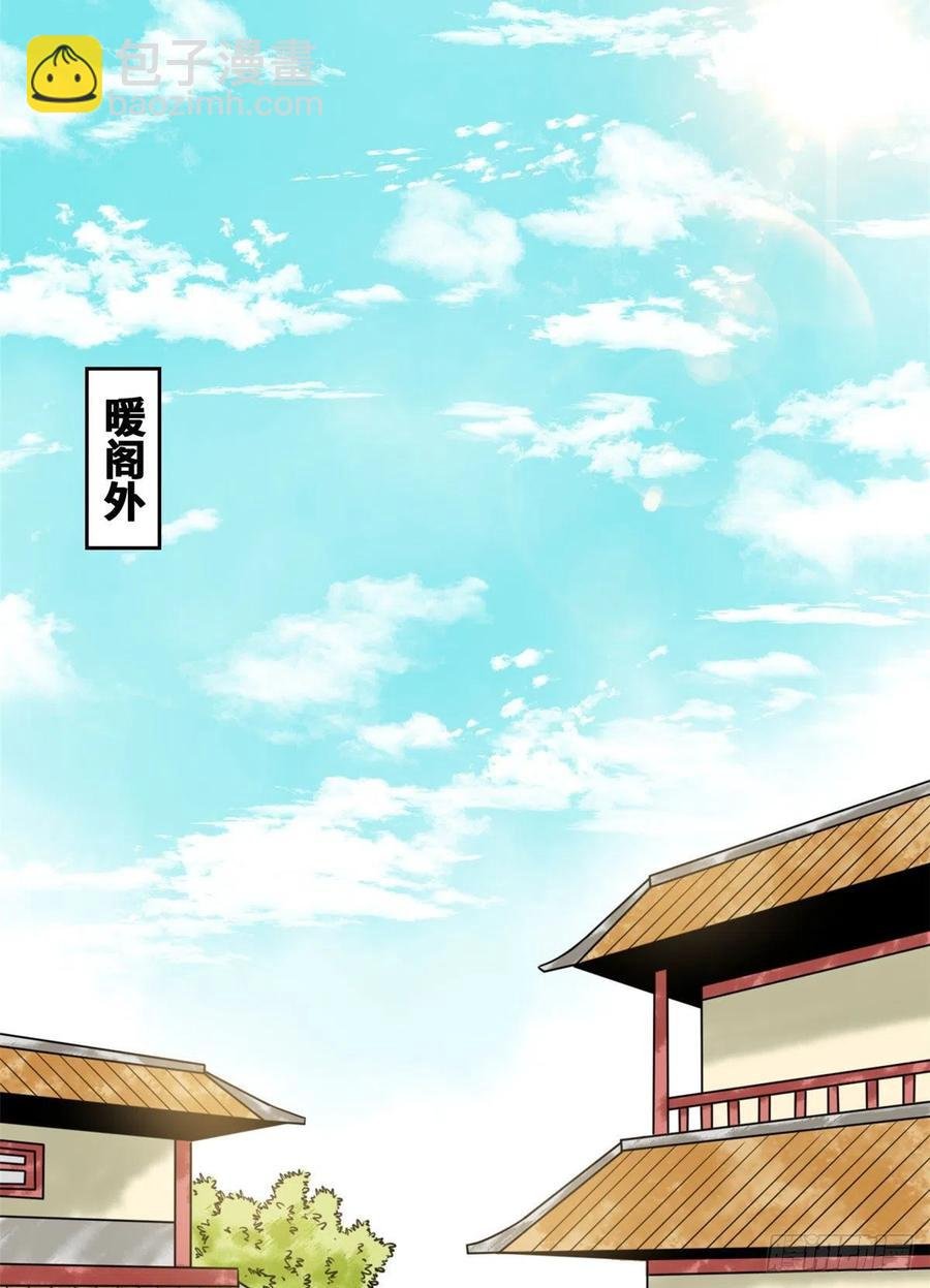 105 太子又躺枪