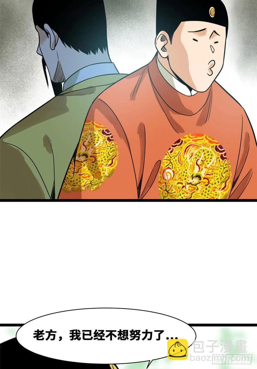 105 太子又躺枪