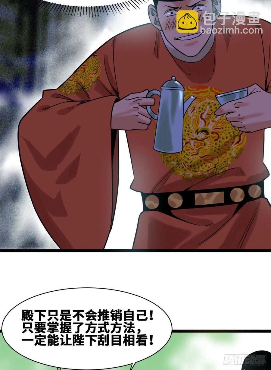 105 太子又躺枪