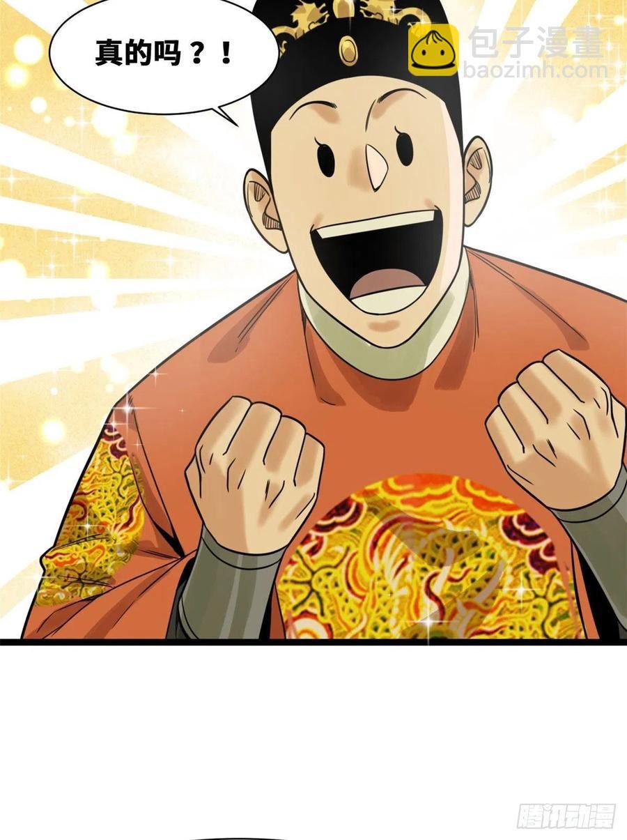 105 太子又躺枪