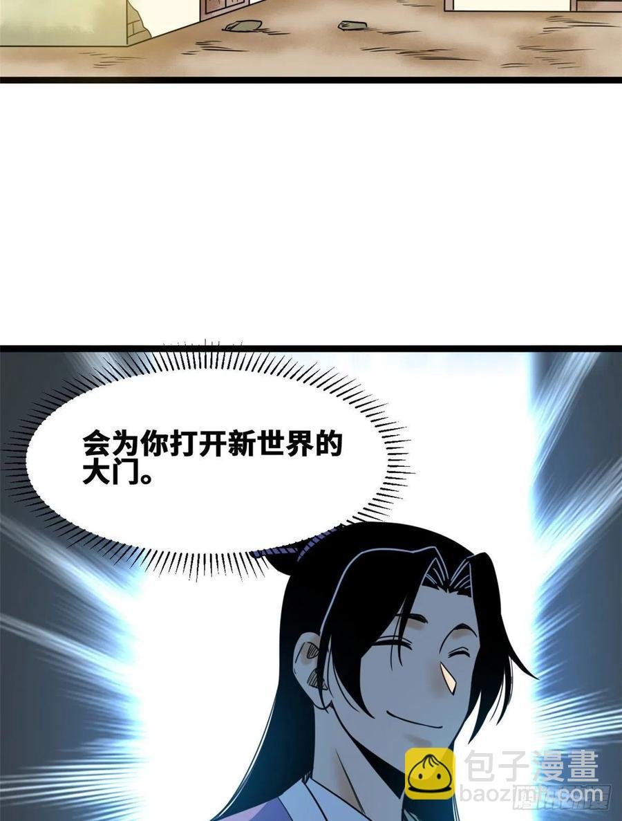 105 太子又躺枪