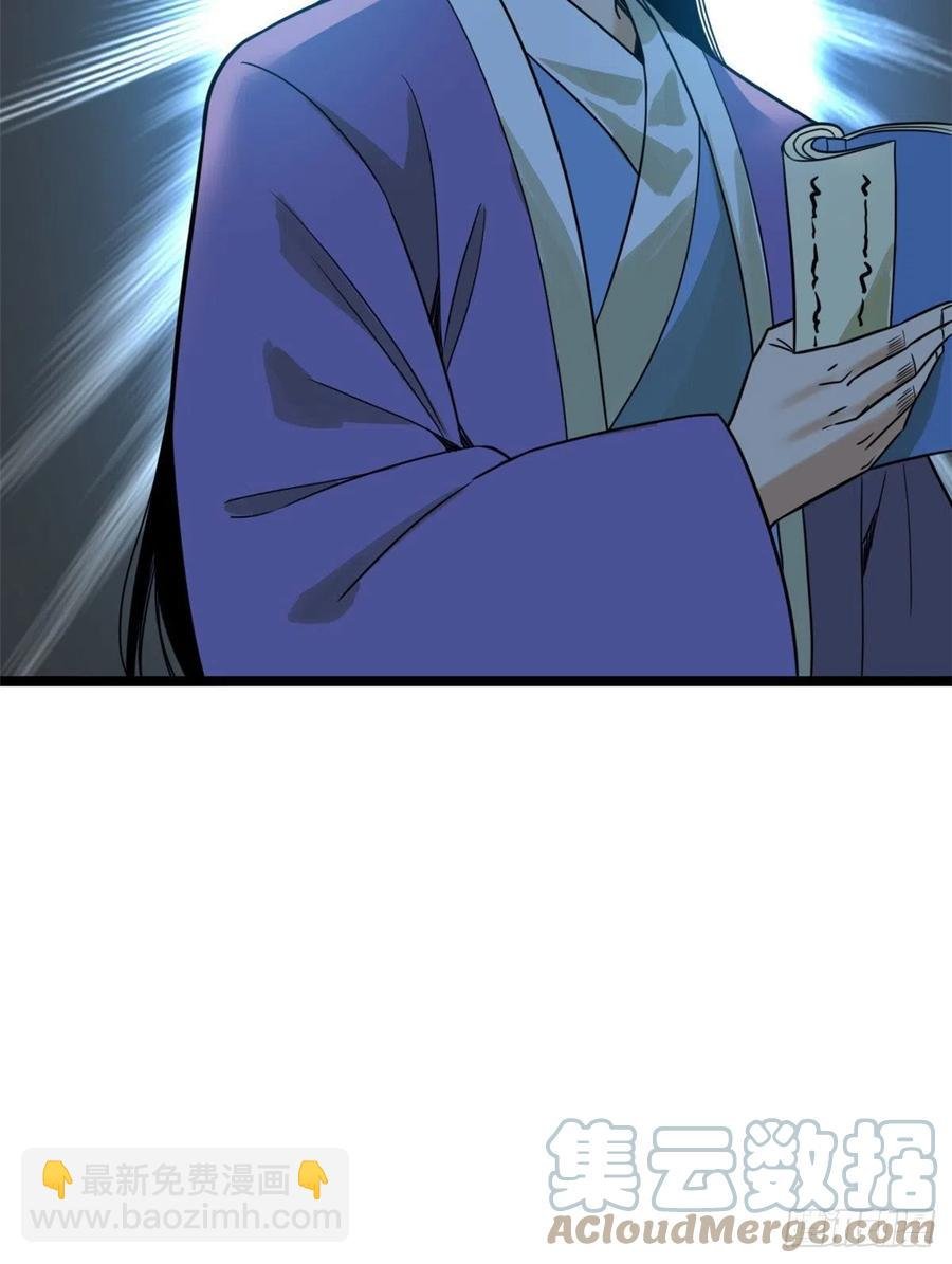 105 太子又躺枪