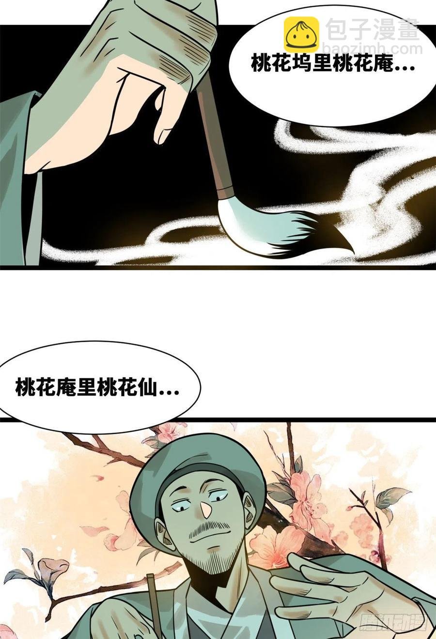 106 王阳明授课
