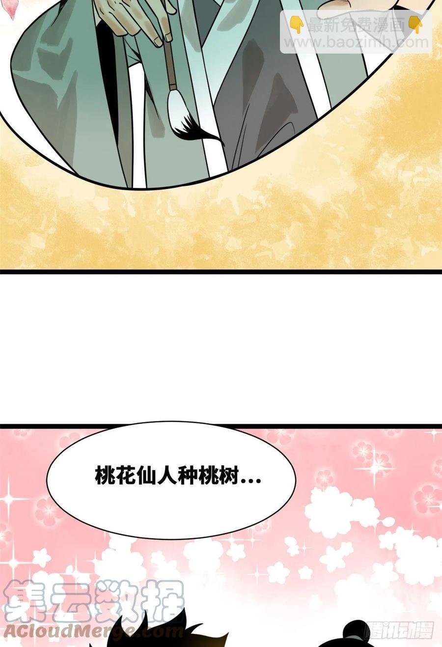 106 王阳明授课