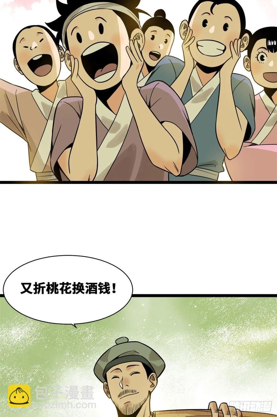106 王阳明授课