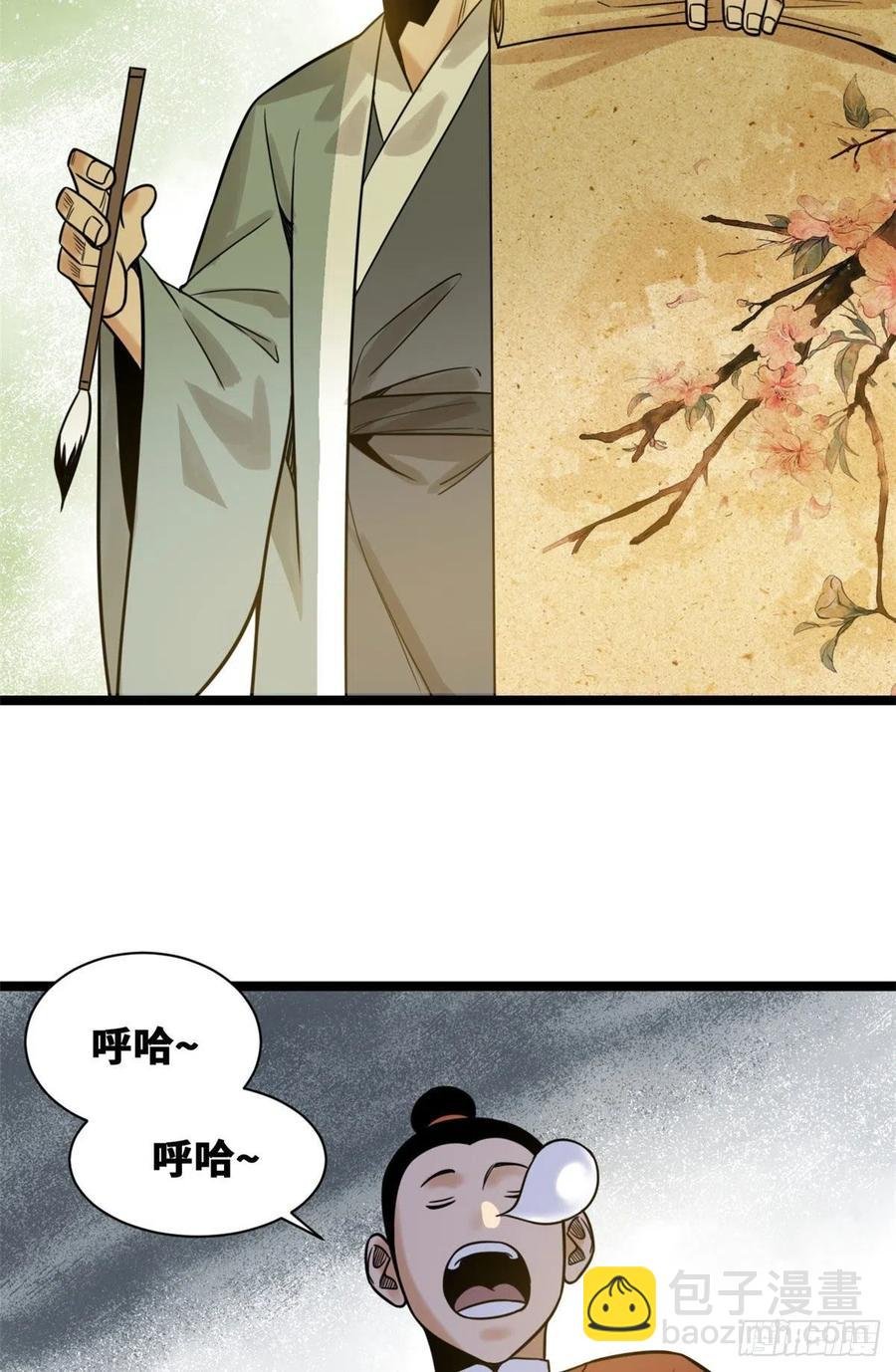 106 王阳明授课