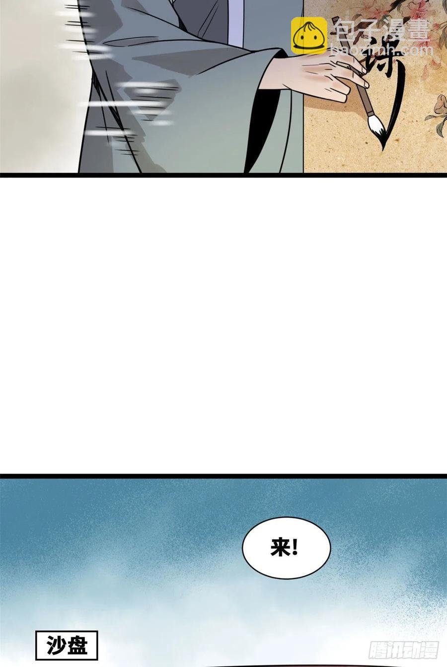 106 王阳明授课