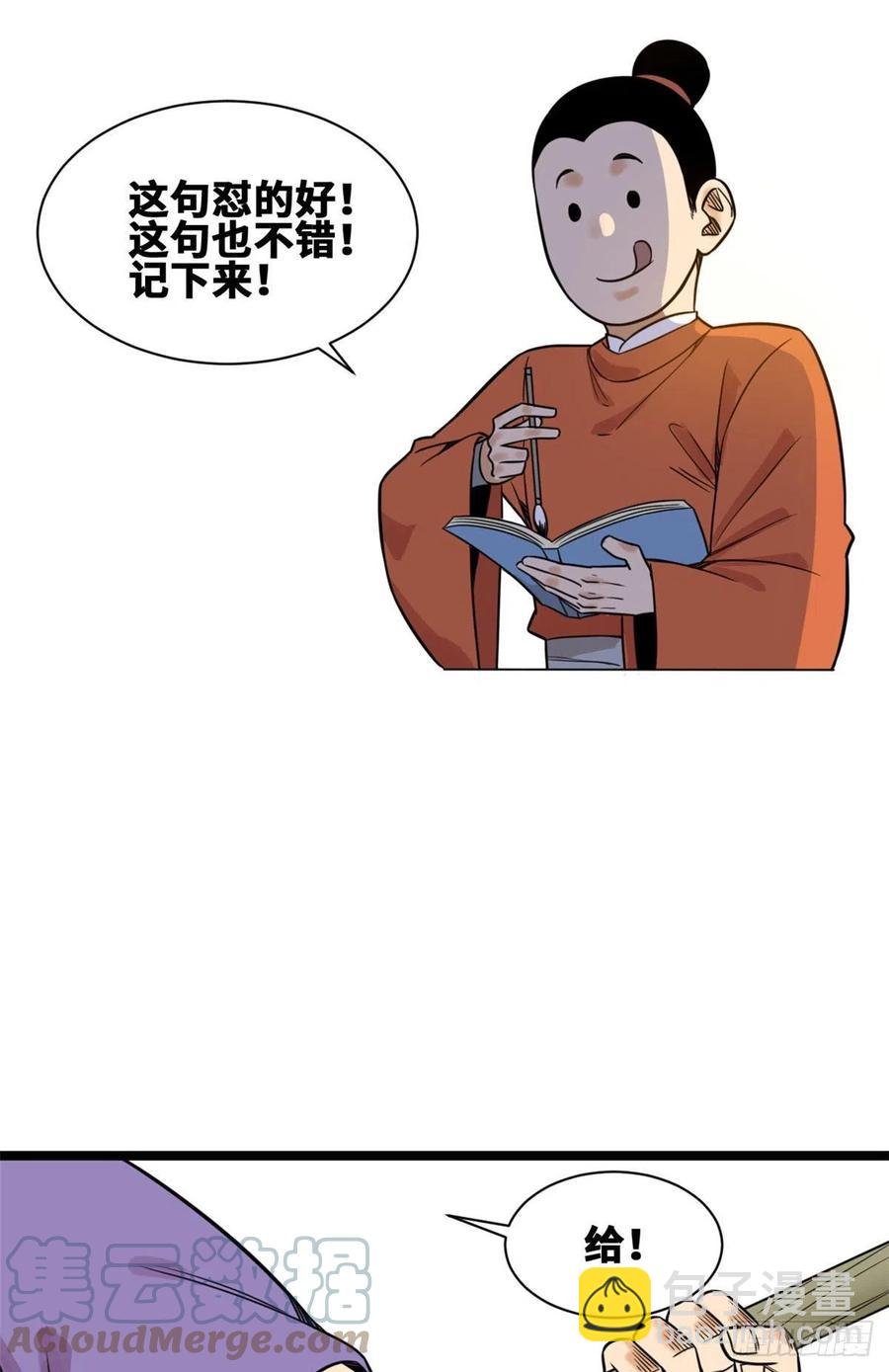 106 王阳明授课