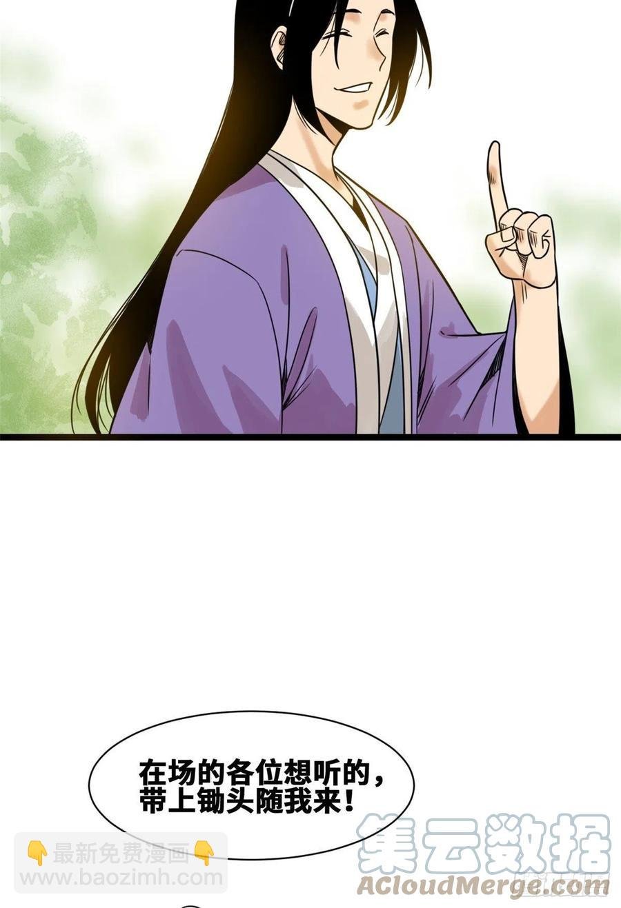 106 王阳明授课
