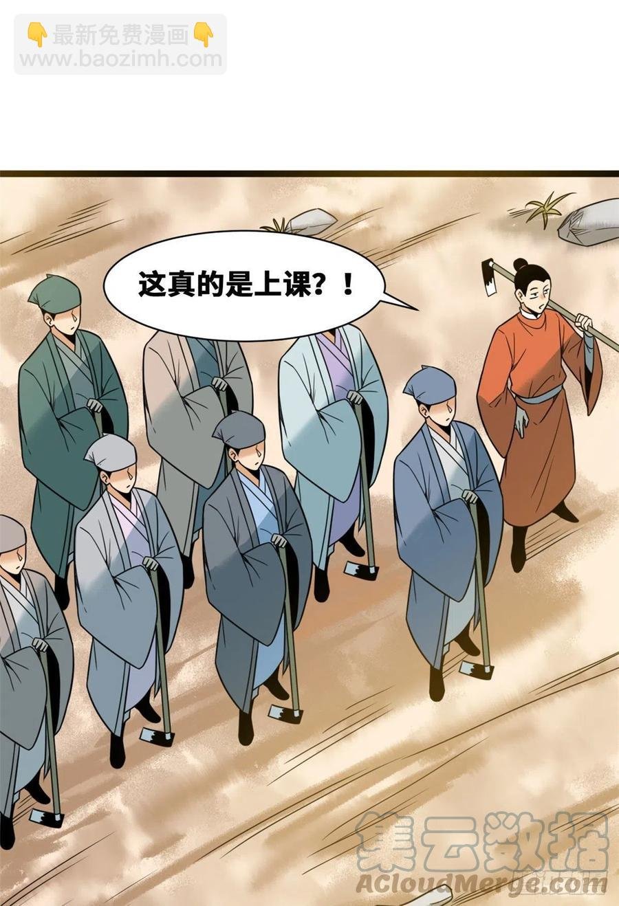 106 王阳明授课