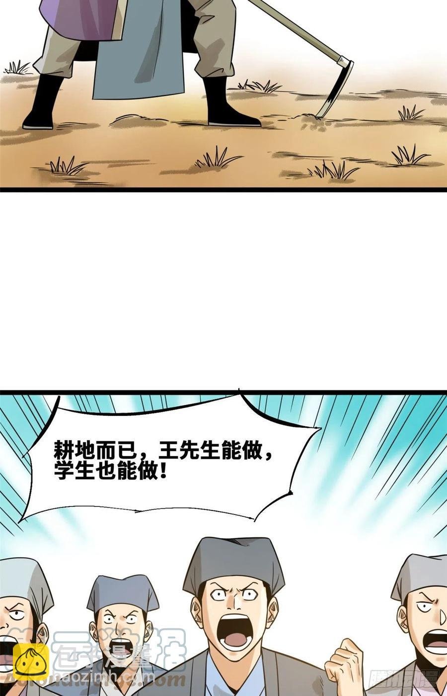106 王阳明授课