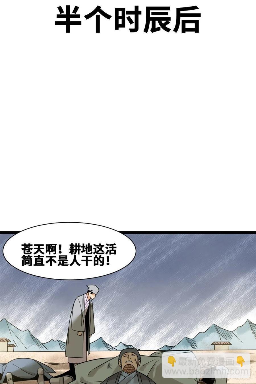 106 王阳明授课