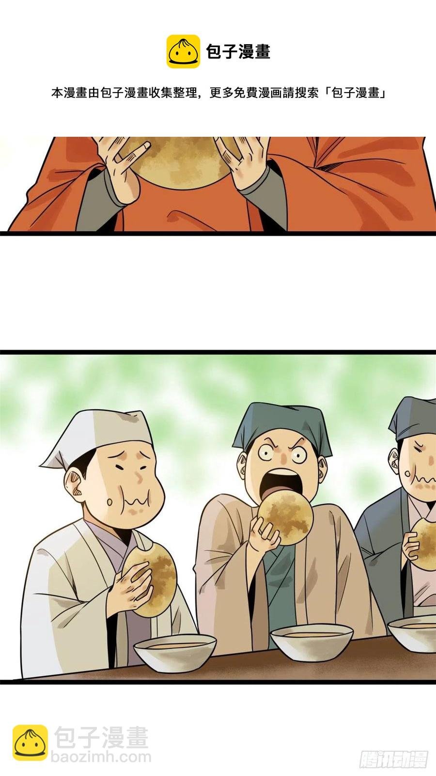 106 王阳明授课
