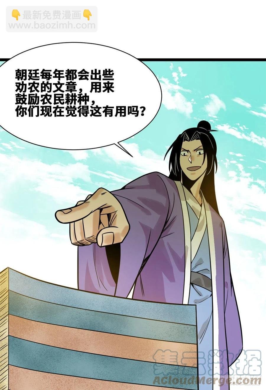 106 王阳明授课