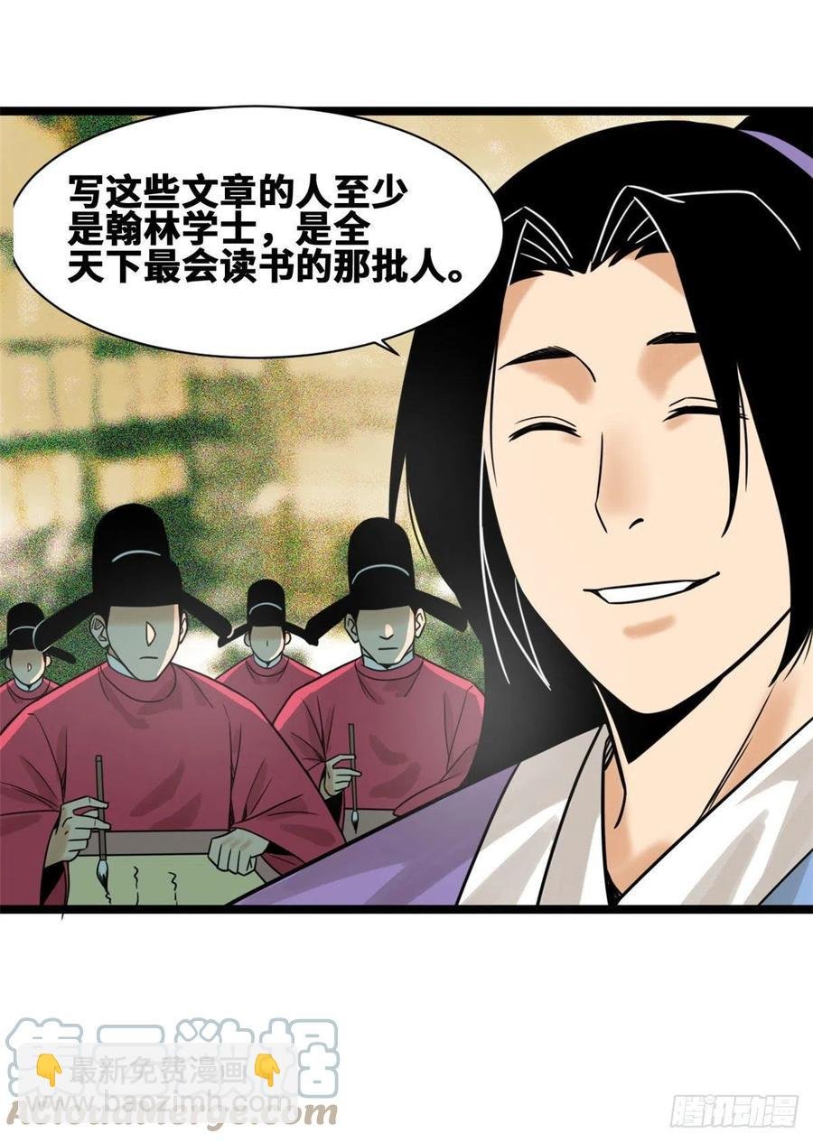 106 王阳明授课