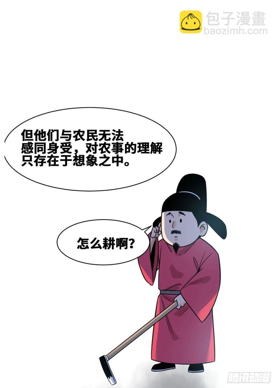 106 王阳明授课