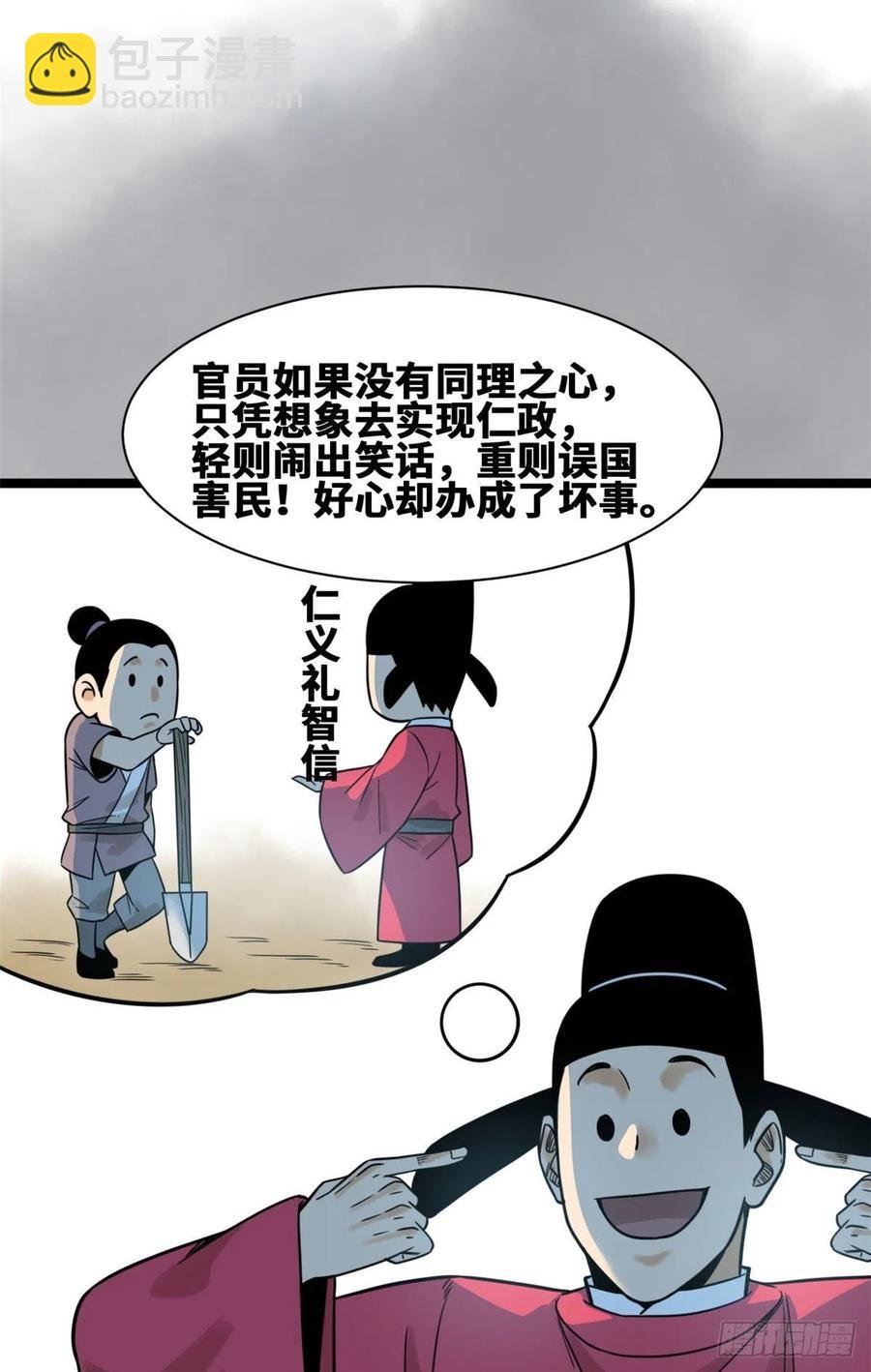 106 王阳明授课
