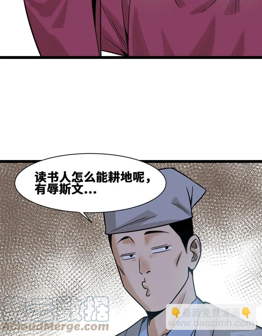 106 王阳明授课