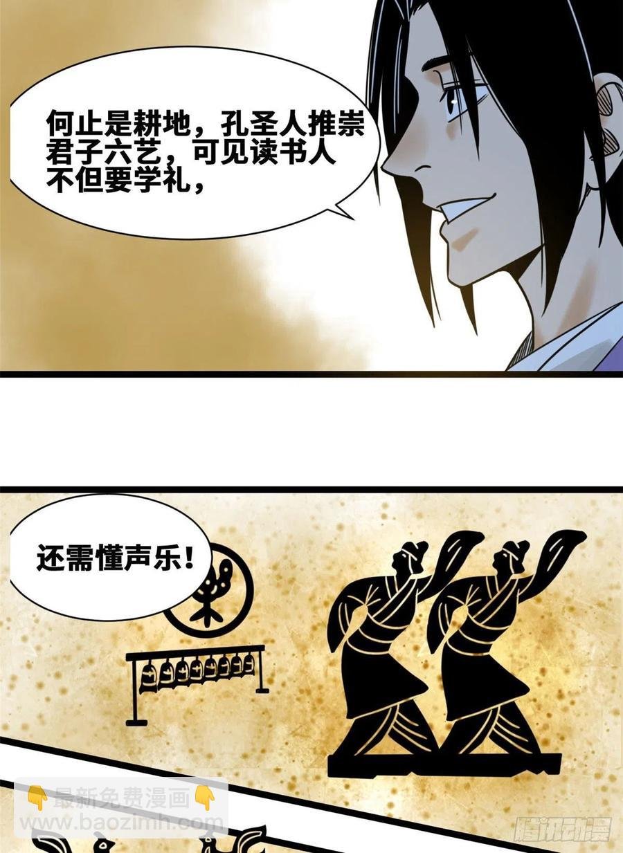 106 王阳明授课