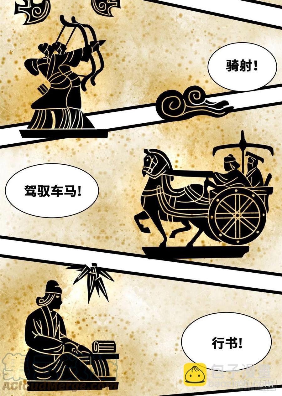 106 王阳明授课